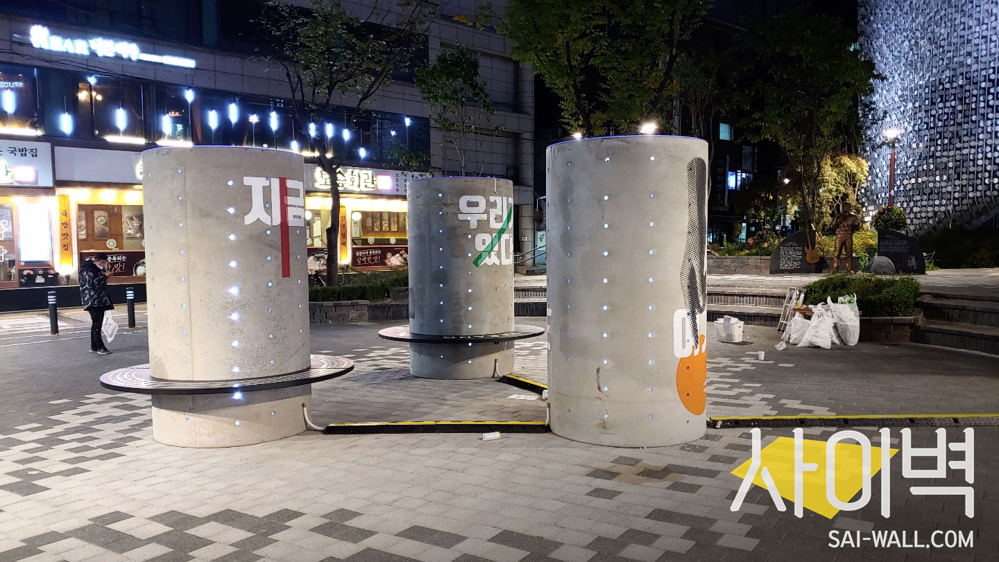 신촌 창천문화공원 벽화 시공 사진 15
